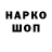 Бутират жидкий экстази KriperLov