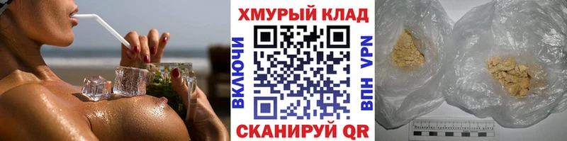 ГЕРОИН белый закладка Калуга