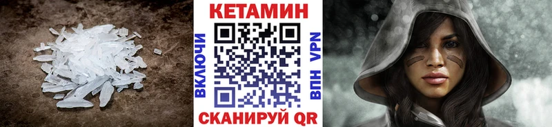 что такое   Калуга  КЕТАМИН VHQ 